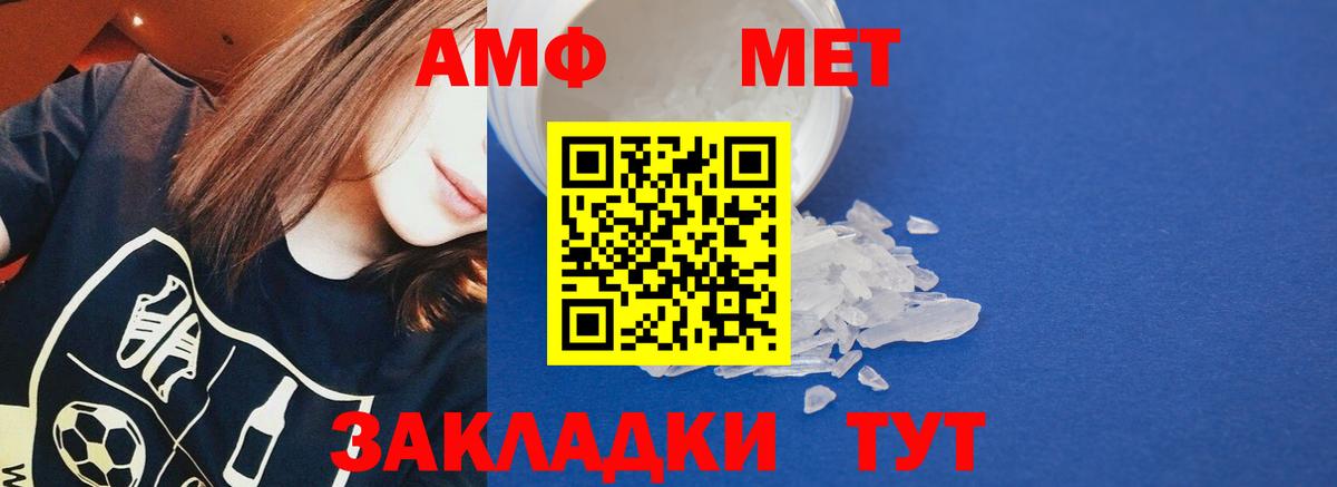 АМФ 97% Вольск