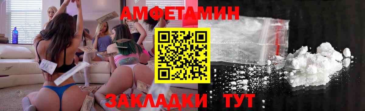 Amphetamine 97% Вольск