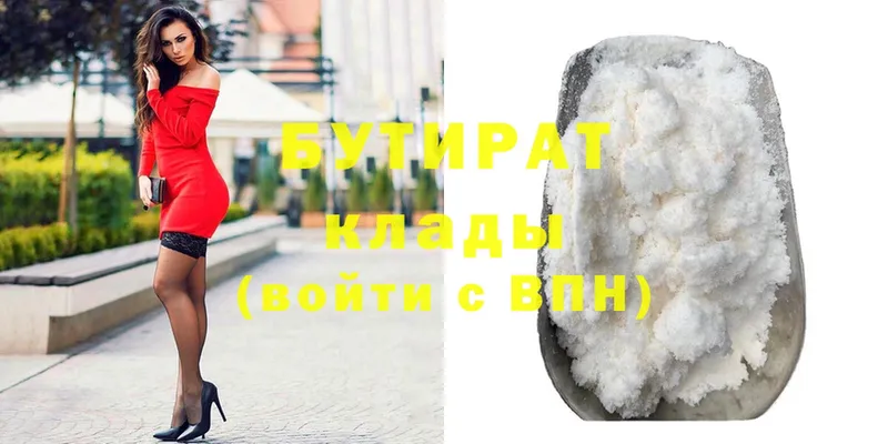 БУТИРАТ буратино  как найти наркотики  Вольск 