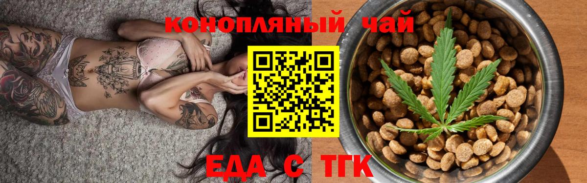 Печенье с ТГК конопля  Вход с VPN  Вольск 