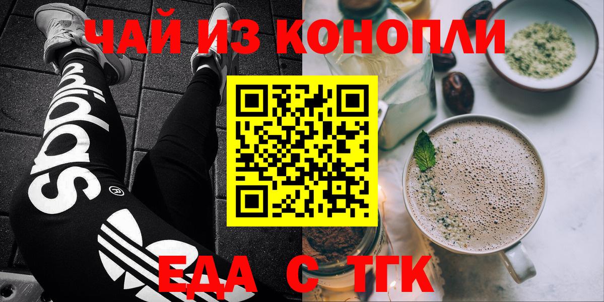 Canna-Cookies марихуана Вольск