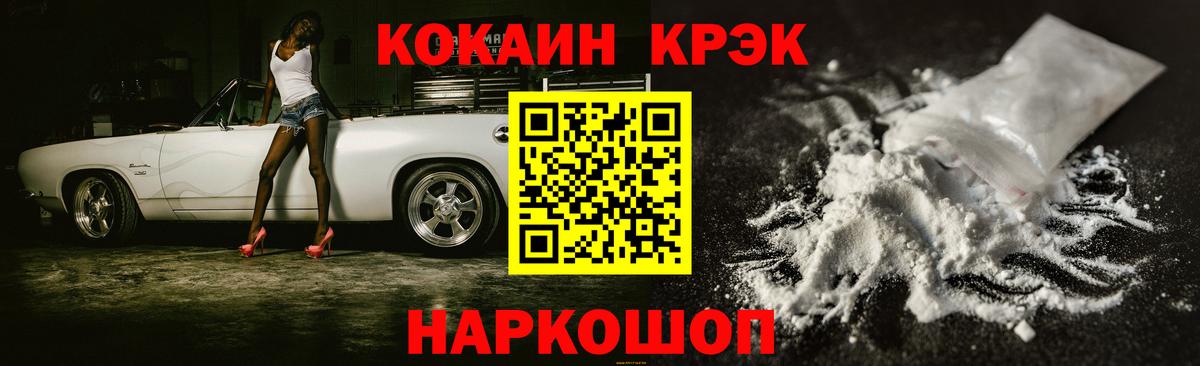 КОКАИН VHQ  закладки  Вольск  Cocaine 