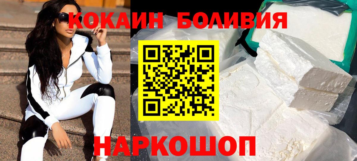 COCAIN Эквадор  Вход с VPN  Cocaine VHQ  Вольск 