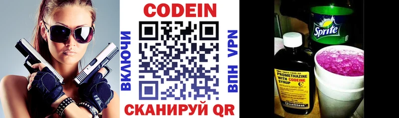 блэк спрут зеркало  наркошоп  Вольск  Кодеиновый сироп Lean Purple Drank 