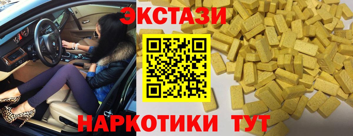 Экстази Philipp Plein  блэк спрут ТОР  Экстази  Вход с VPN  Вольск  Ecstasy Philipp Plein 