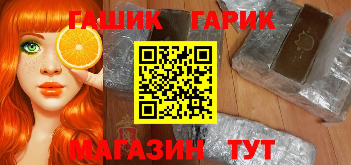 Вольск  цена   Вход с VPN  Гашиш убойный  ГАШ 