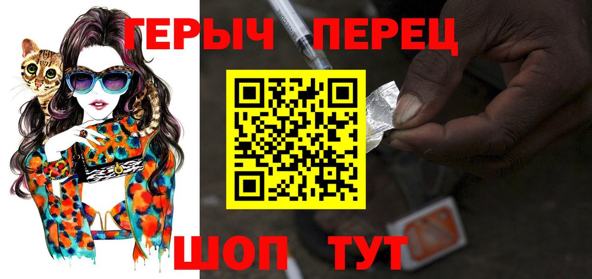 Героин афганец  Вход с VPN  Вольск 