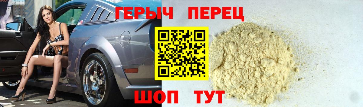 ГЕРОИН гречка Вольск