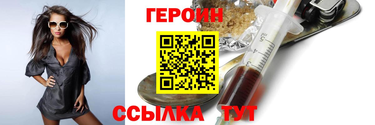 ГЕРОИН афганец Вольск