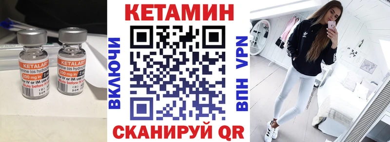 Кетамин VHQ  купить наркоту  Вольск 