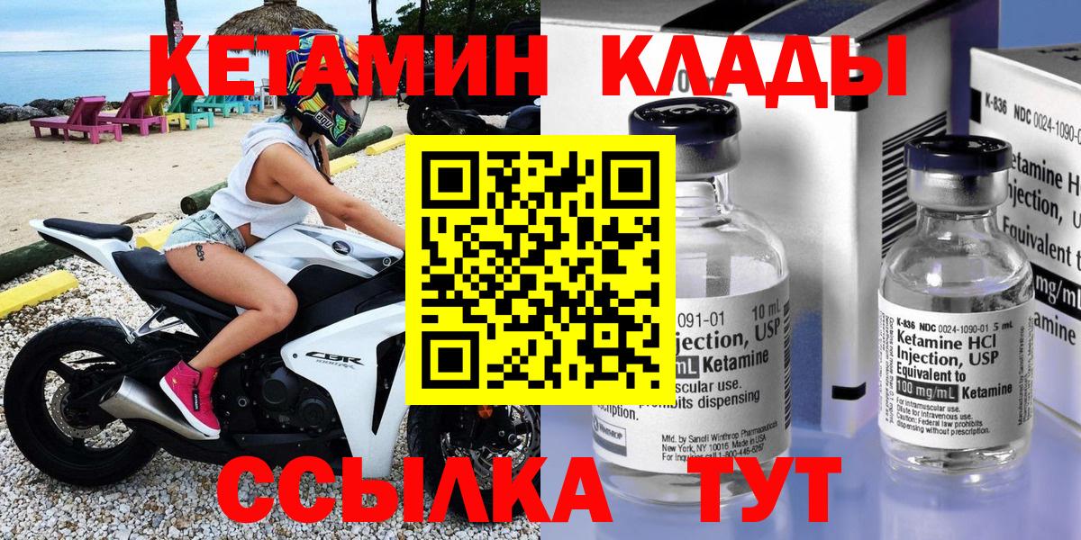 дарк нет как зайти  Кетамин VHQ  MEGA ссылка  Вольск  Вход с VPN  Кетамин ketamine 