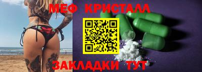 мефедрон Абакан