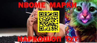 мяу мяу мука Балахна