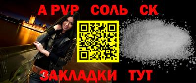 ALPHA PVP Бузулук