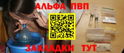 ALPHA PVP Бузулук