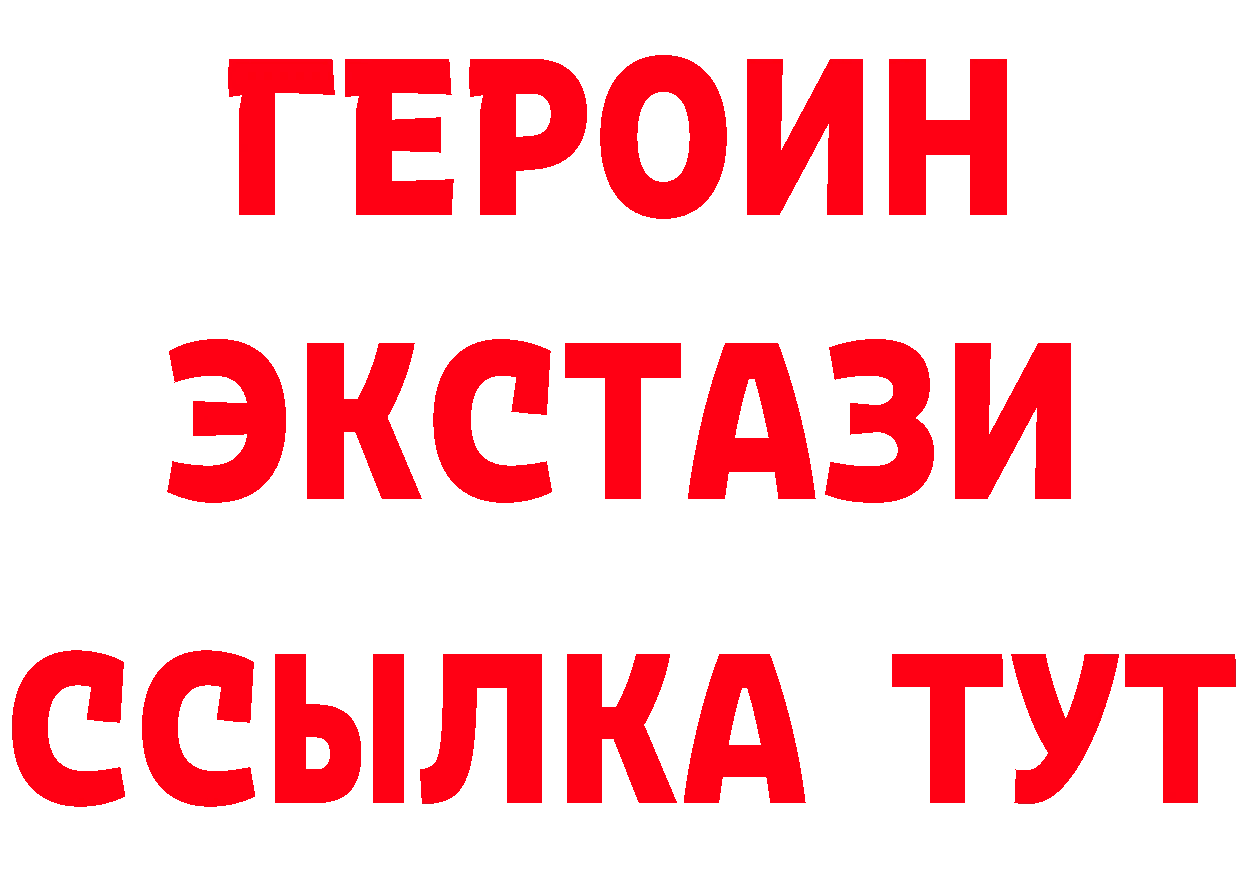БУТИРАТ GHB зеркало даркнет ссылка на мегу Вольск