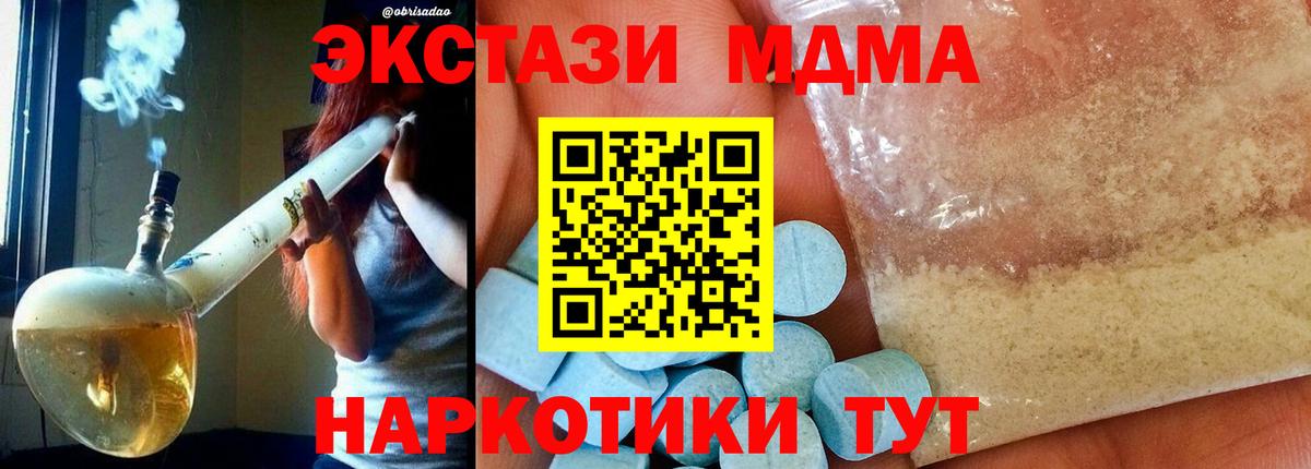 МДМА Molly  MDMA  MDMA молли  Вольск  Вход с VPN 