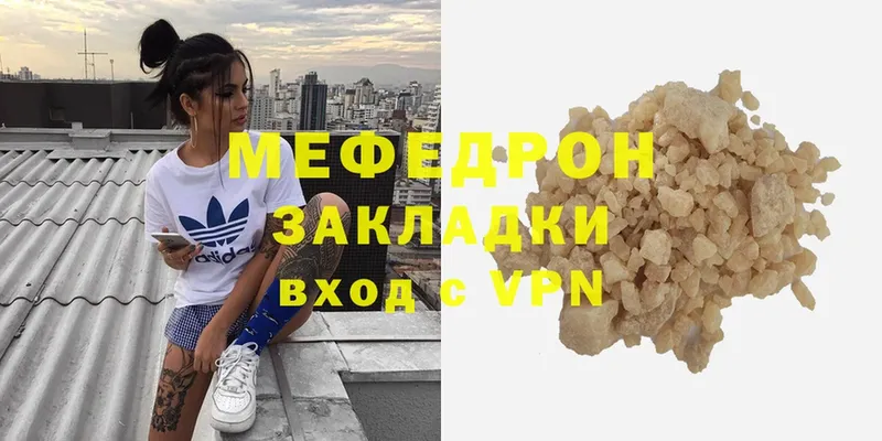 это клад ссылка на мегу ТОР Вольск дарнет шоп МЕФ VHQ