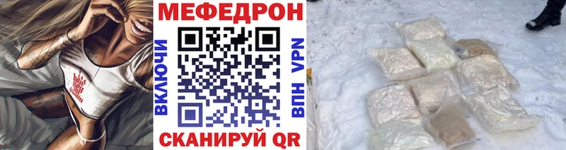 Мефедрон мука Вольск