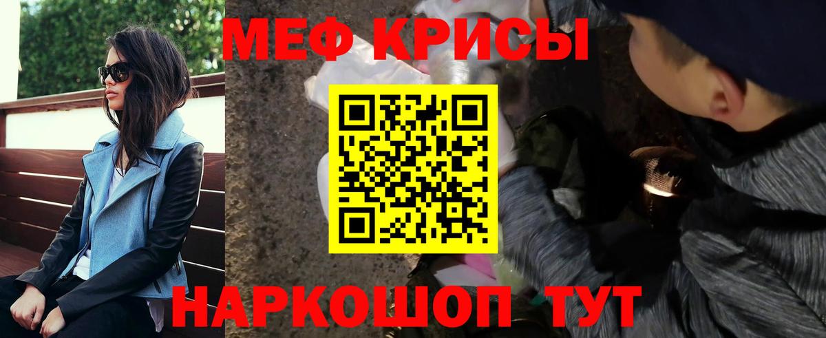 Меф кристаллы Вольск