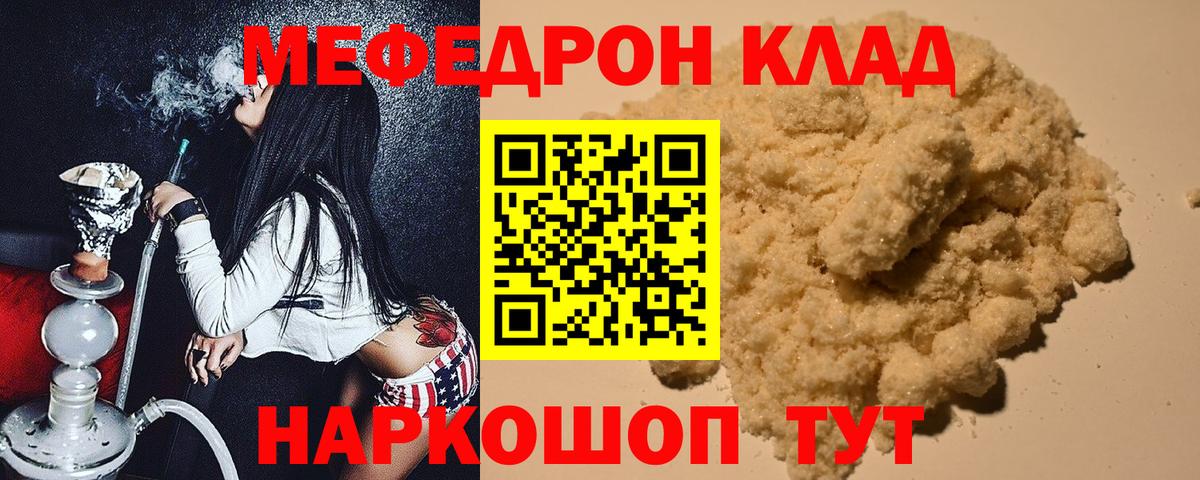 Мефедрон mephedrone  Меф мука  Мефедрон  Вольск 