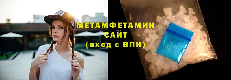 hydra ТОР  Вольск  Первитин кристалл  купить наркотик 