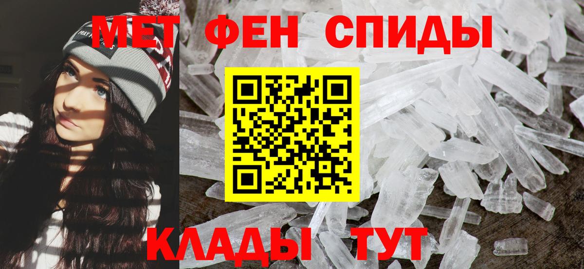 Метамфетамин кристалл  Вольск  Первитин  Метамфетамин кристалл 