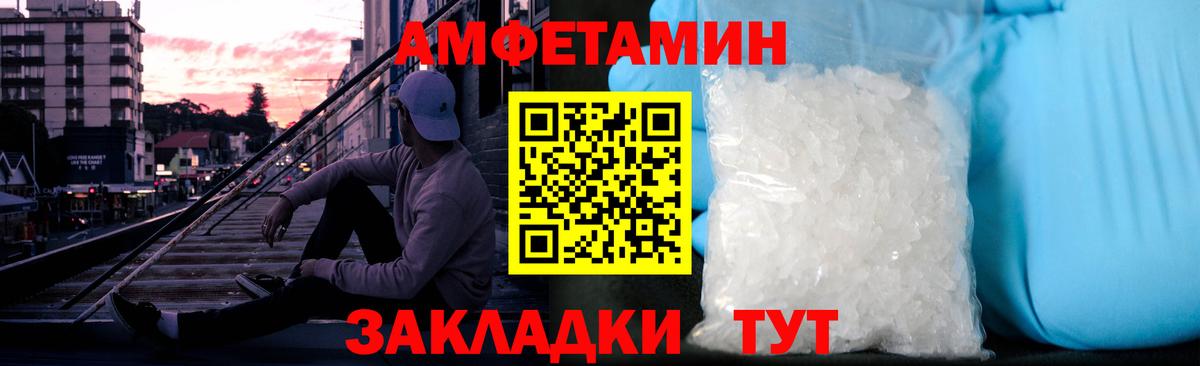 МЕТАМФЕТАМИН мет  МЕТАМФЕТАМИН мет  Вход с VPN  Вольск 