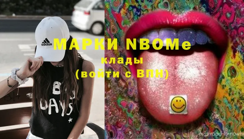 Марки N-bome 1,5мг  сколько стоит  Вольск 