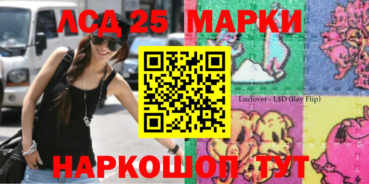 Марки NBOMe 1500мкг  Вход с VPN  Марки NBOMe 1500мкг  Вольск 