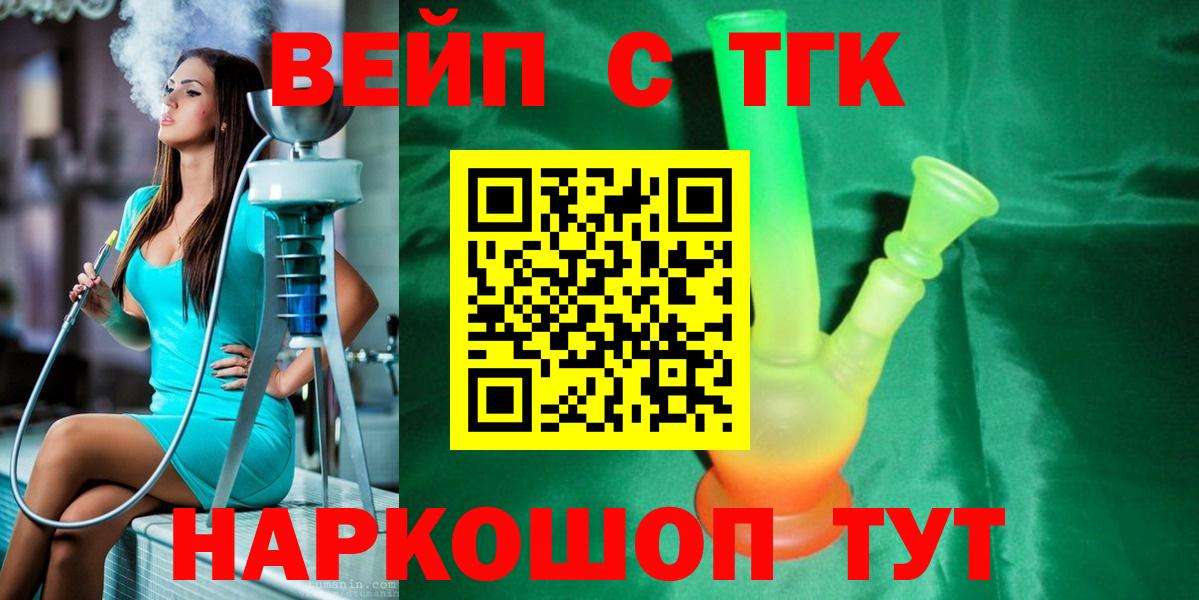 ТГК Wax Вольск