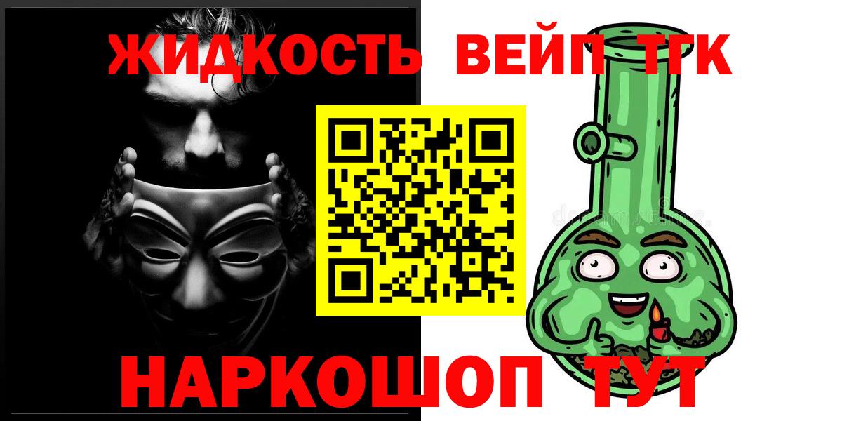 Вольск  как найти закладки  Вход с VPN  Дистиллят ТГК жижа 